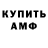 Амфетамин VHQ Nadyhamar