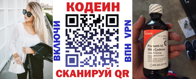 Кодеиновый сироп Lean Purple Drank Гаврилов Посад