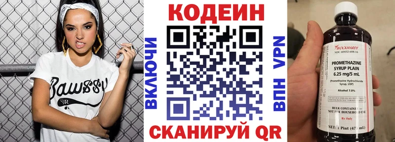 Кодеин напиток Lean (лин)  mega   Гаврилов Посад  наркотики 