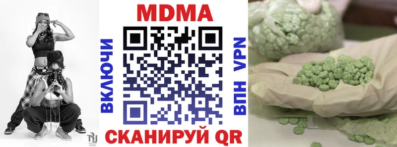 MDMA молли гидра ССЫЛКА Гаврилов Посад купить наркоту