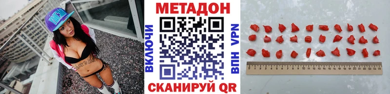 МЕТАДОН VHQ  Гаврилов Посад 