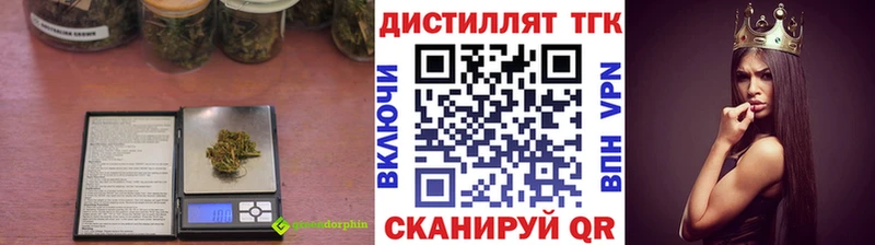 Дистиллят ТГК гашишное масло  кракен tor  Гаврилов Посад 
